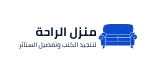 منزل الراحة